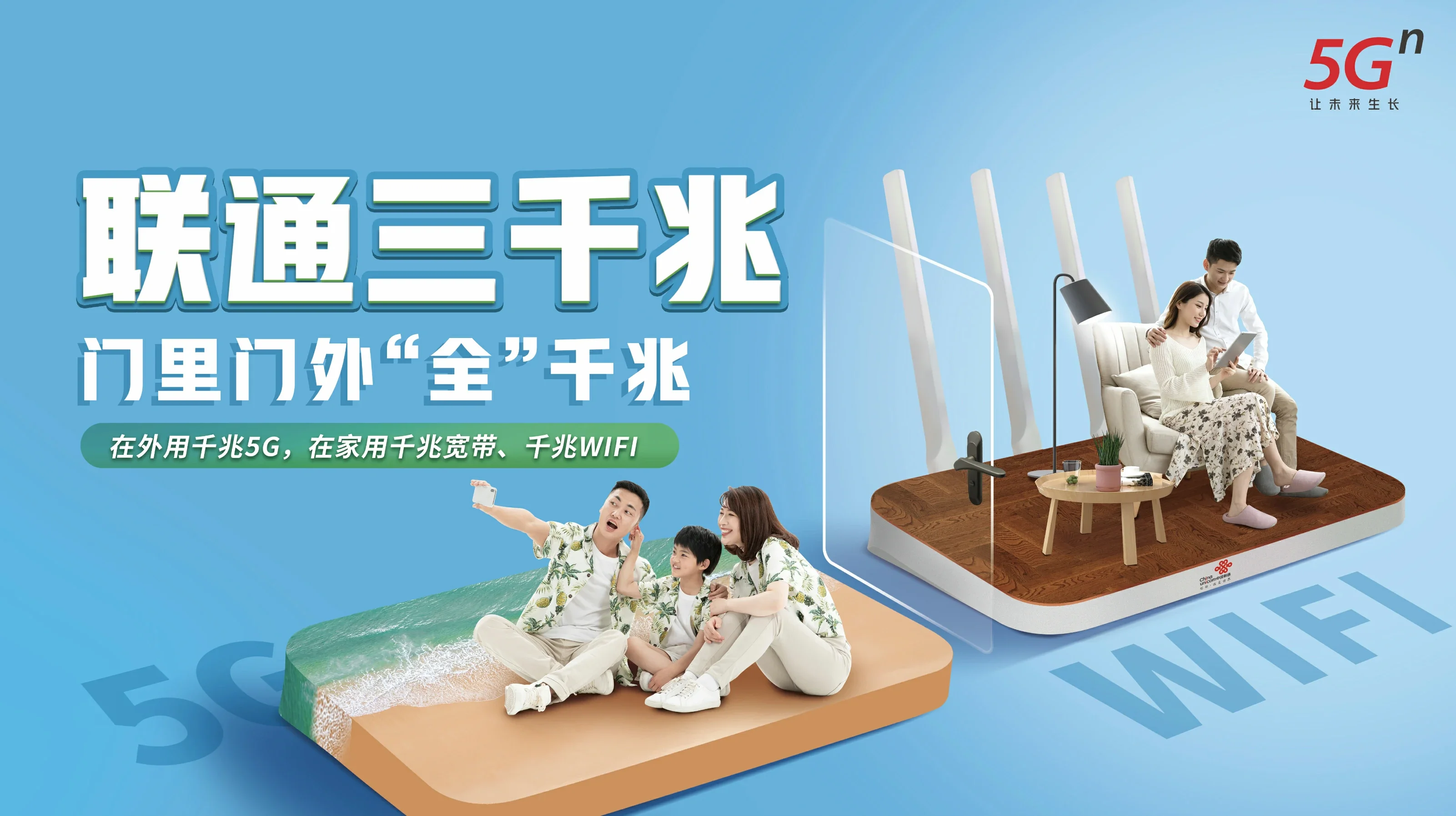 顺庆区中国联通