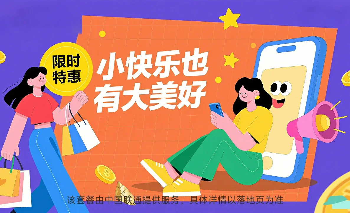 顺庆区中国联通